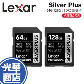 Lexar 雷克沙 Silver Plus 64G／128G SDXC UHS-I 記憶卡 U3 V30 SD卡 光華