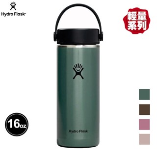【Hydro Flask 美國】16oz/473ml 寬口輕量提環真空保溫瓶 多色 環保杯 保溫壺 HFLW16LW
