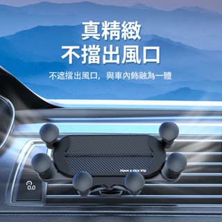 💥隔日送達🚀在臺現貨💥車載手機支架 出風口手機支架 手機支架 車用手機支架 車用導航架 重力手機支架 導航 防抖穩固低價