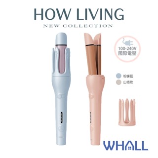 【WHALL】 WS-201 負離子自動兩用捲髮棒｜國際電壓 懶人捲髮器 離子夾｜公司貨