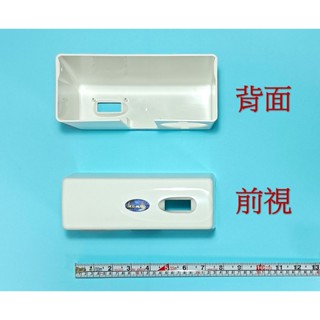 <repairhcg>HCG和成小便斗自動感應沖水器零件,"外殼",適用型號AF435NA