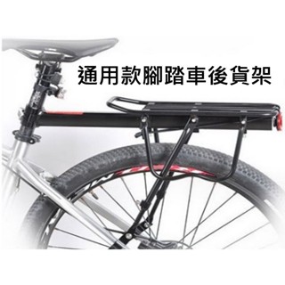 鋁合金貨架 腳踏車貨架 自行車貨架 半快拆式 鋁合金 後貨架 登山車後貨架 碟剎貨架 V剎貨架