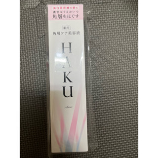 haku 拋光美白精華 120ml 角質美容液 全新