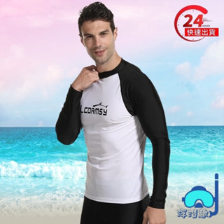24H快速出貨─大碼水母衣上衣/潛水衣上衣/衝浪衣上衣/長袖速乾材質/防曬系數50+【浮潛趣】