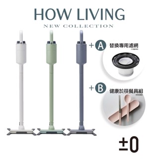 【±0 正負零】XJC-G040 無線吸塵器｜手持式 輕巧｜公司貨