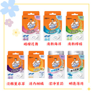 威猛先生 潔廁清香凍補充管-七款任選(38g*2管凍)