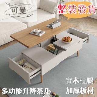 整裝發貨【工廠直髮】多功能陞降茶幾餐桌兩用折疊桌簡約現代客廳小戶型創意小茶幾 客廳收納桌子 餐桌帶抽屜茶几桌 客廳桌