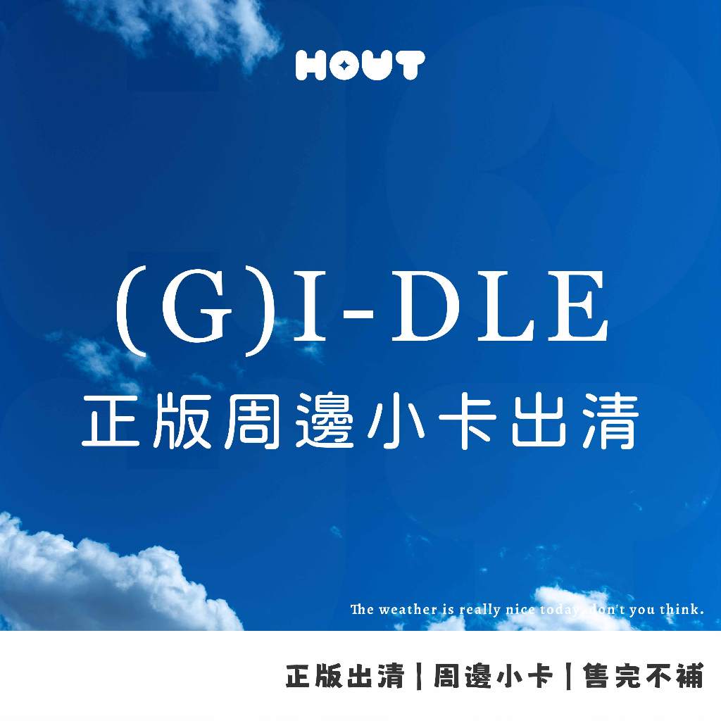 出清 現貨 正版 小卡 (G)I-DLE MINNEI HER I NEVER DIE 韓國進口版 限量版 專輯 官方