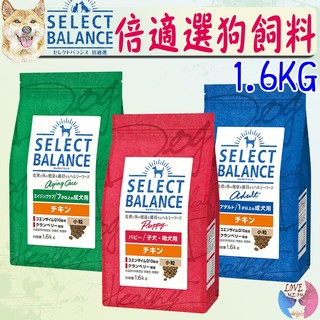 【SelectBalance 倍適選】狗飼料 1.6kg 7kg 日本 狗糧 SB 幼犬 室內 熟齡 亮毛 體控-愛喵樂