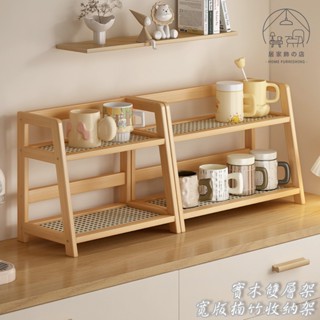 居家飾🏠 實拍臺灣現貨｜實木雙層架 寬版楠竹收納架 仿藤整理架 雙層收納架 置物架 奶油色質感層架