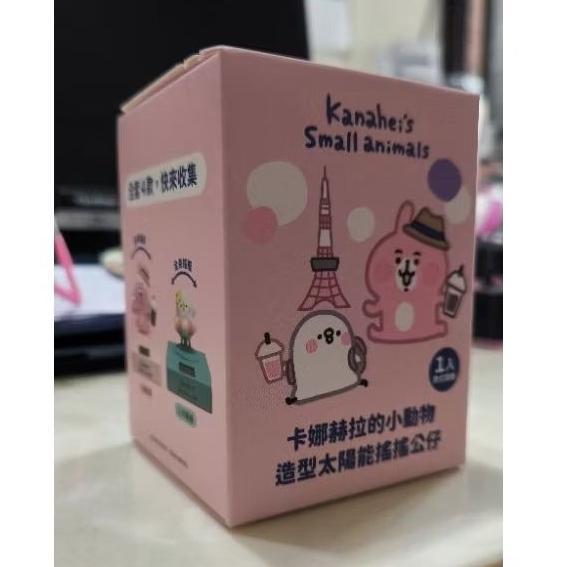 卡娜赫拉的小動物 太陽能搖搖公仔 盲盒未拆封