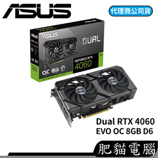 ASUS華碩 DUAL-RTX4060-O8G-EVO 卡長22.72cm 顯示卡