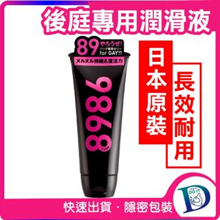 JEX 日本 8986 後庭 專用潤滑液 110g 男性專用 情趣用品 精品