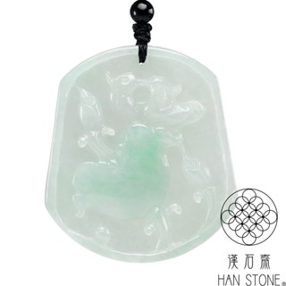 【漢石齋】天然翡翠A貨 鴛鴦荷合玉珮吊墜 冰種飄花(50*56*6mm)