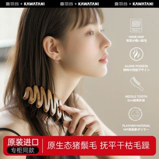 💛免運 日本原裝KAWATANI豬鬢毛梳子 順髮造型梳子 按摩頭皮氣囊梳 男女家用 松塔鬢毛梳 打結頭髮必入 護髮梳