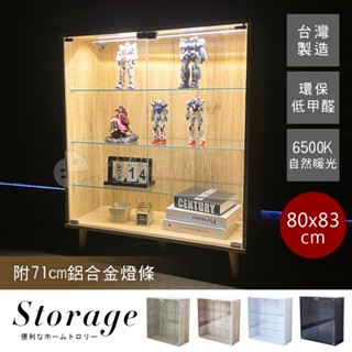 附LED燈 澄境 加深款40公分寬80公分低甲醛玻璃展示櫃 公仔櫃 模型櫃 收納櫃 玻璃櫃 展示櫃 置物櫃 BO113