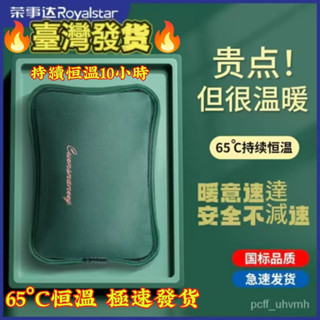 【臺灣熱賣🔥】榮事達熱水袋充電式防爆煖寶寶毛絨可愛暖手抱枕敷肚子暖水袋註水 自動斷電 暖胃 寵物保暖 熱敷袋 暖暖包