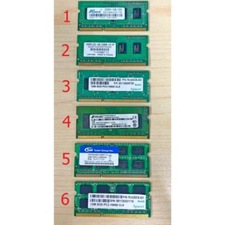 [便宜出清] 筆電用 DDR3 記憶體 1GB / 2GB 功能保證正常 創見 宇瞻 威剛