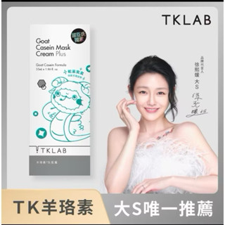 TKLAB羊珞素生肌蜜 55ml