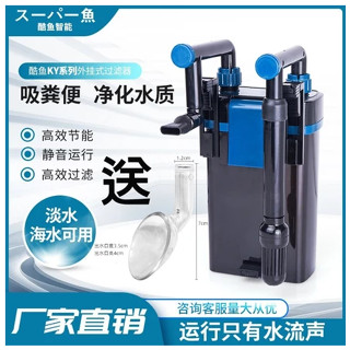 🔥臺灣代理保固 隔日到貨 🔥超魚 酷魚 迷你外掛式過濾圓桶 外掛過濾 圓筒 過濾器 外接過濾 外掛 圓筒過濾器
