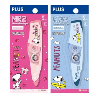 PLUS 普樂士 × 史努比 MR2 修正帶 可替換 限定版【金玉堂文具】
