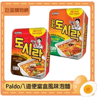 Paldo 八道 便當盒風味湯麵 86g/盒 泡菜 牛肉 泡麵 湯麵 盒裝泡麵 即食泡麵 韓式泡麵 麵