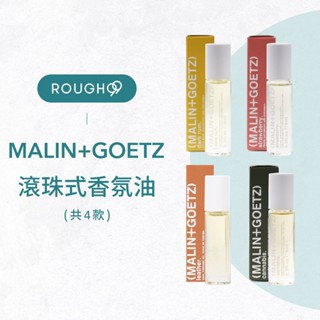 ⎮Rough99⎮MALIN+GOETZ｜大麻草滾珠式香氛油 蘭姆酒滾珠式香氛油 皮革滾珠式香氛油 草莓滾珠油