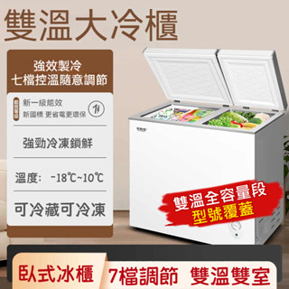 北極熊 152/172L雙溫臥式冰櫃小型節能家用商用雙門冷凍冷藏冷櫃