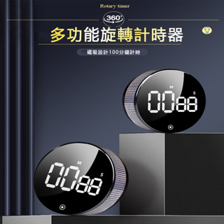 <<臺灣現貨/出貨>>全新旋轉輪胎計時器 圓形磁吸 旋轉廚房定時器家用戶外烘焙學習 正倒計時方式 鬧鈴提醒