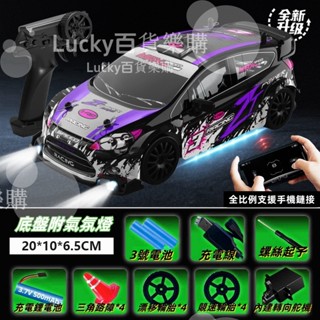 🔥免運24H出貨🔥 雷拉洛 速度可調 可手機操作 酷炫燈光 持久續航 RC競技車 高速漂移 漂移遙控車 兒童節 玩具禮