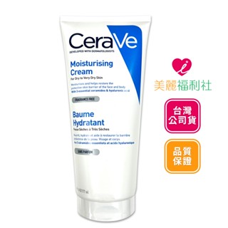 CeraVe適樂膚 長效潤澤修護霜 177ml