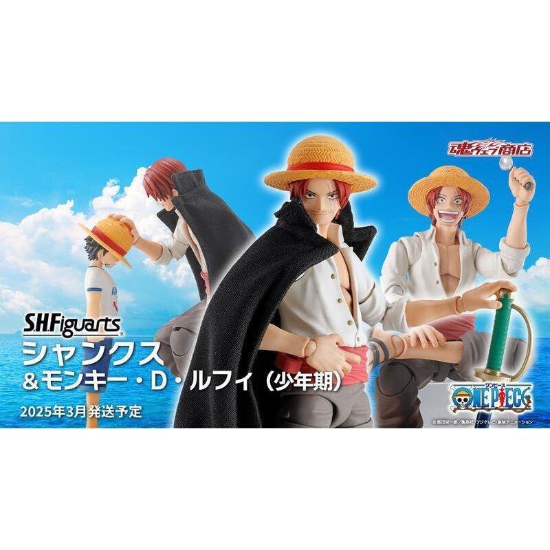 🔥最後2盒🔥【詠揚模型玩具店】代理 魂商店 shf 海賊王 四皇 紅髮傑克 & 魯夫 童年 可動完成品