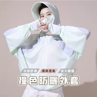臺灣現貨 B806 拼接冰絲涼感輕薄防曬連帽長袖外套薄外套大帽簷防曬外套防曬涼感外套透氣披肩蝙蝠衫輕薄款外套夏日防曬