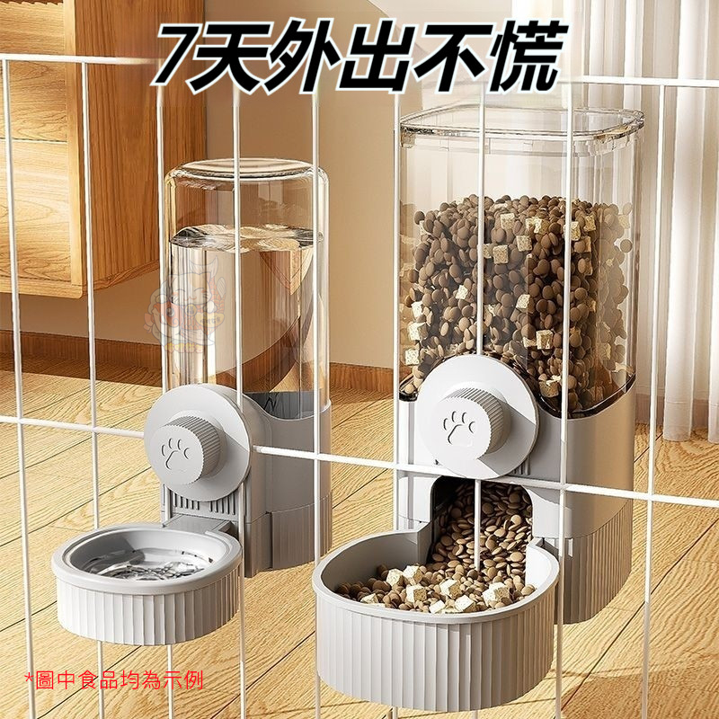 寵物飲水機 貓咪飲水機 兔子 狗狗掛式飲水壺 自動餵食器 自動餵水器 寵物喝水用品 貓碗 狗碗 可掛寵物籠餵食器