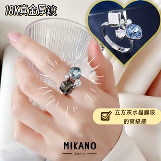 MIKANO 高品質 時尚輕奢灰色立方水晶鋯石開口戒指 食指戒 戒指女 高級 時尚款