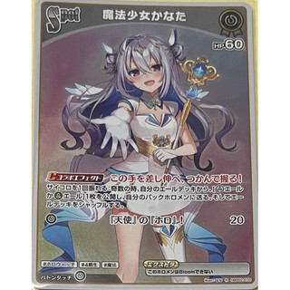 ❄️hOCG Hololive TCG hBP02-070 R 魔法少女彼方 天音彼方 卡牌