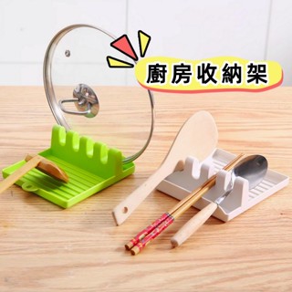【抖音同款】鍋蓋架 鍋蓋收納架 廚房收納架 鍋蓋鍋鏟收納架 鍋鏟架 筷架 砧板架 刀架 瀝水架 菜板架 愛呆玩