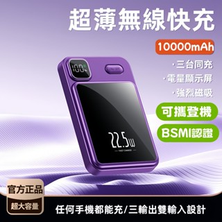 隔日達 磁吸行動電源 快充行動電源 BSMI認證 磁吸無線充 有線快充電 PD行動電源 無線行動電源 磁吸充電 行動充