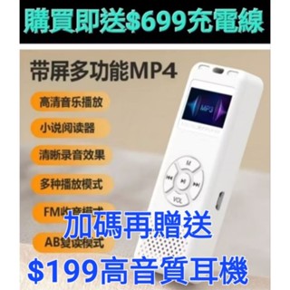 購買就送限量超值贈品！MP3播放器-輕巧便攜-語言學習＆錄音筆＆聽音樂，加買記憶卡贈送千元英文學習內容
