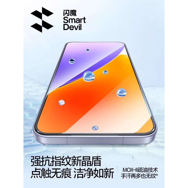 『宇辰3C』📣新品上架📣小米 Xiaomi15、14 /POCO F7 Pro/Ultra 閃魔 全屏鋼化膜（2片裝）