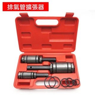 ★汽車排氣管擴張器★排氣管擴張工具修復維修擴管 脹管擴口孔 29-89mm