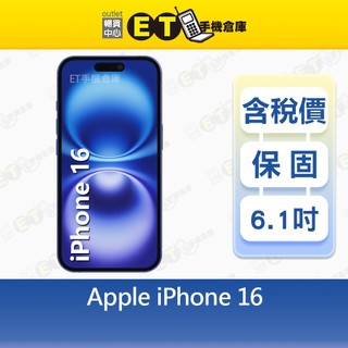Apple iPhone 16 128G 6.1吋 智慧手機 A3287 i16 福利品【ET手機倉庫】