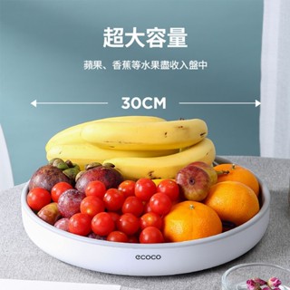 【ECOCO】意可可旋轉收納盒 旋轉水果盤 調味料收納盒 旋轉託盤 果籃盆 360度旋轉收納盒 瓶罐置物架 化妝品收納