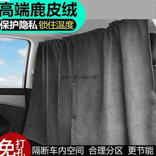 【領航熱銷】適用於新款上市 限時特價車用遮陽板 汽車遮陽前擋汽車前後排中間隔斷簾車內空調隔擋簾車震遮陽防窺隱私窗簾免打孔