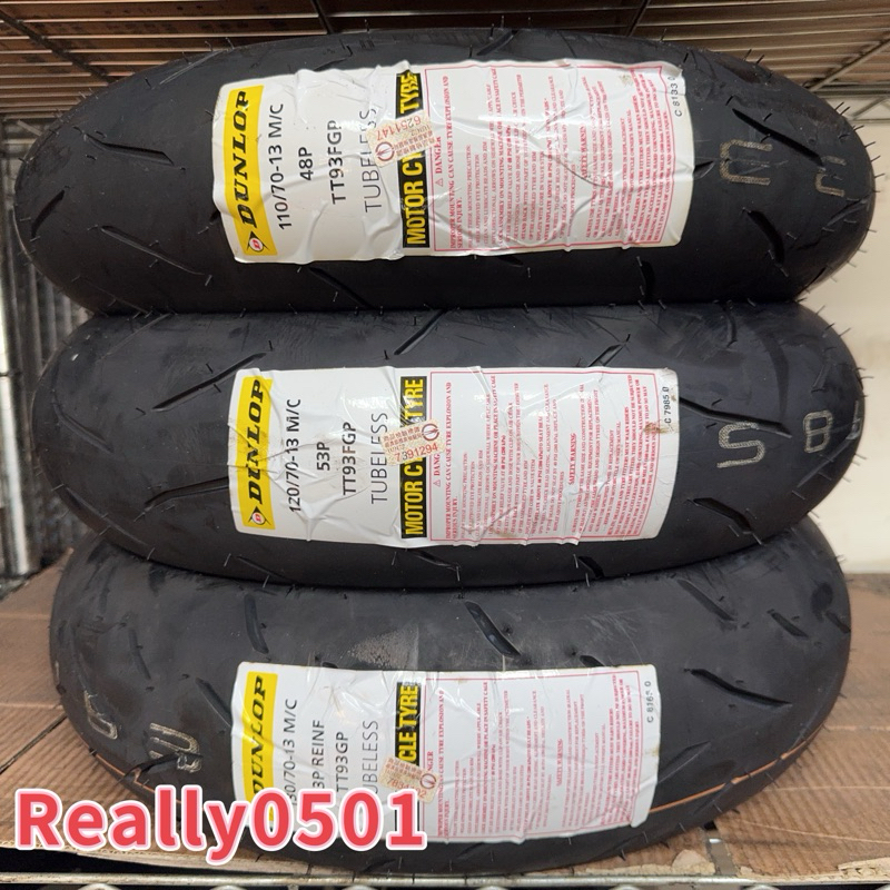 免運請聊聊  登祿普 TT93 110/70-13 運動胎 抓地力好兼具耐用 DUNLOP TT93GP