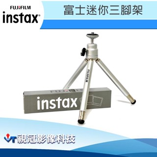 《視冠》現貨 富士 FUJIFILM instax 桌上型 迷你三腳架 1A686