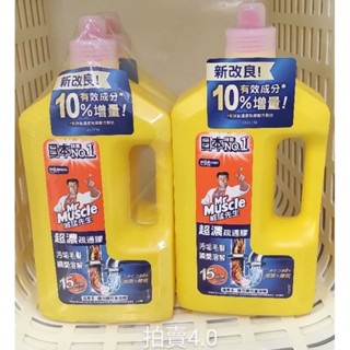 Mr.muscle威猛先生超濃水管疏通膠