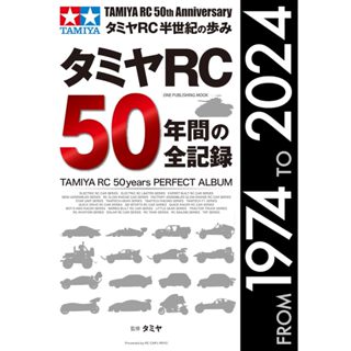 【現貨供應中】TAMIYA RC 電動遙控車 50年間全紀錄【東京卡通漫畫專賣店】