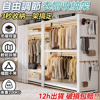臺灣現貨 金屬衣帽架 開放式 轉角衣帽間 步入式 簡易衣櫃 衣帽架 收納 掛牆 收納衣櫃 砌牆衣櫥 衣櫃 布衣櫃 衣帽架