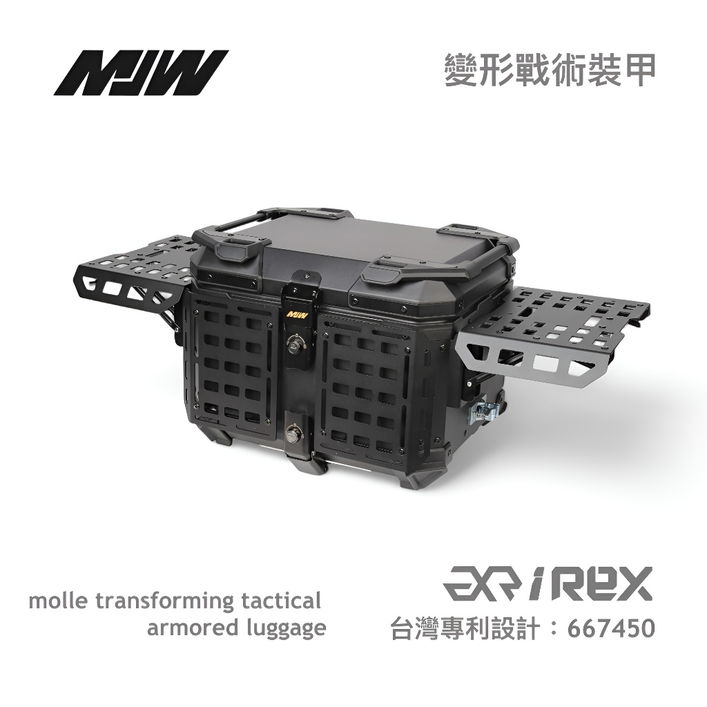 【老虎摩托】iRex 雷克斯 摩吉威 MJW 多功能變型裝甲行李箱 摩托車鋁箱 露營餐桌 molle 戰術裝甲